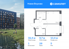 1-комнатная квартира 32,35 м²