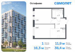 1-комнатная квартира 36,38 м²