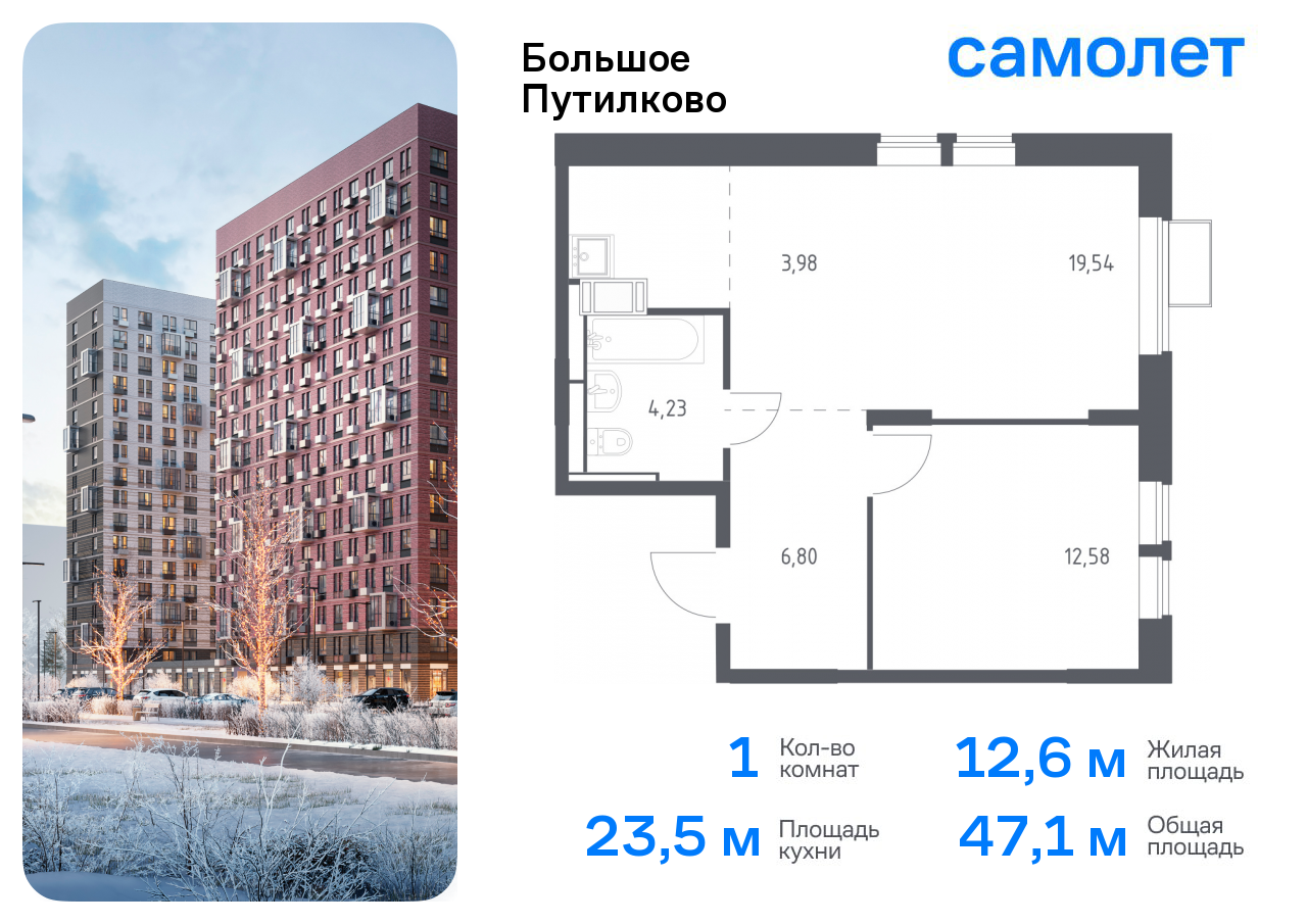 1-комнатная квартира №498, 47,1 м² за 14,35 млн руб. в ЖК «Большое Путилково» - планировка