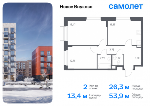 2-комнатная, 53.94 м²