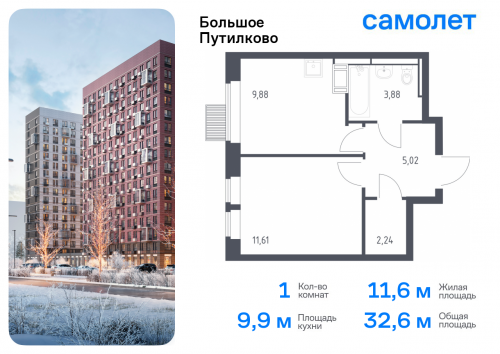 1-комнатная, 32.63 м²