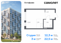 1-комнатная квартира 22,54 м²