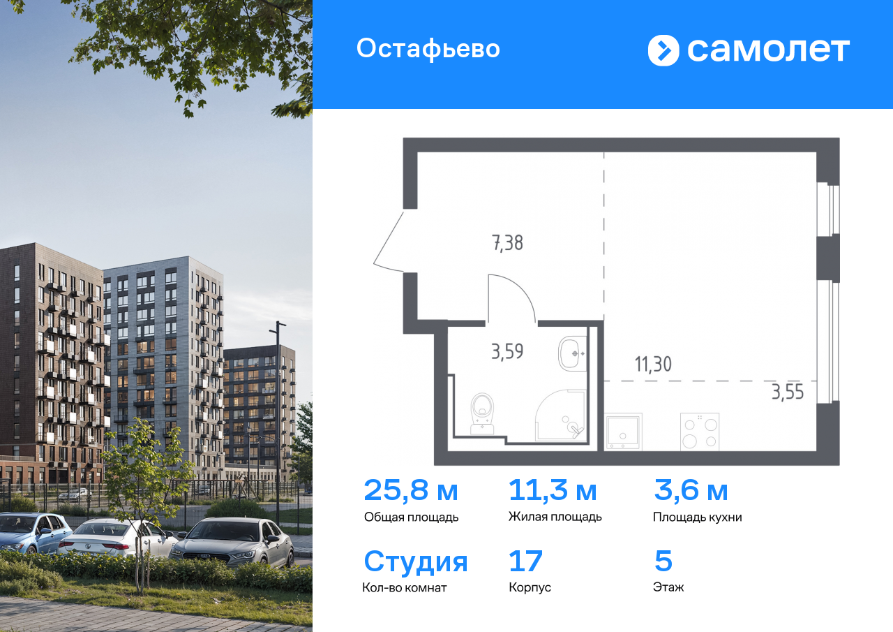 Квартира-студия №447, 25,8 м² за 7,43 млн руб. в ЖК «Остафьево» - планировка