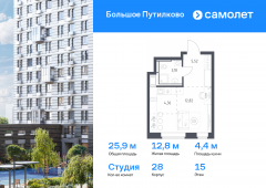 1-комнатная квартира 25,88 м²