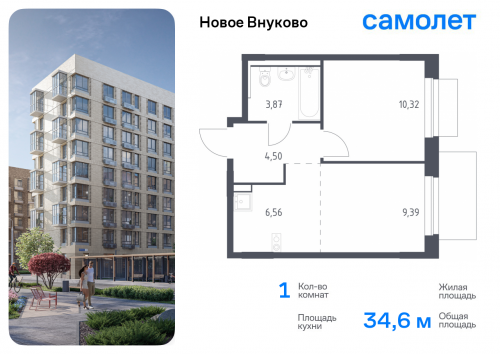 1-комнатная, 34.64 м²