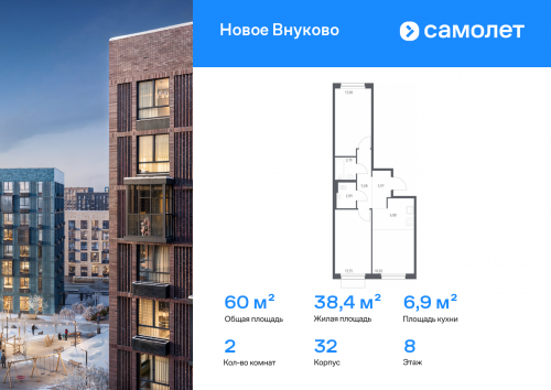 2-комнатная, 59.98 м²