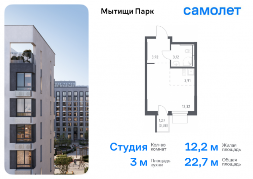 Студия, 22.65 м²