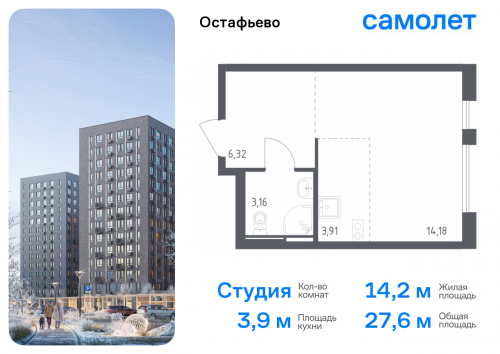 Студия, 27.57 м²
