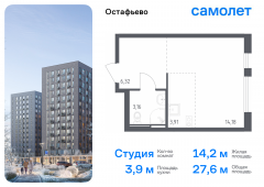 1-комнатная квартира 27,57 м²