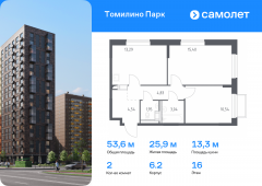 2-комнатная квартира 53,59 м²