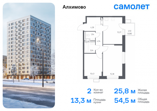2-комнатная, 54.46 м²