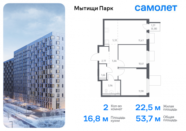 2 комнаты до 53.74