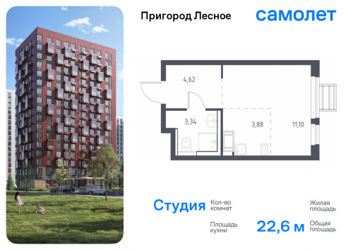 Студия, 22.6 м²