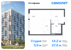 1-комнатная квартира 27,57 м²