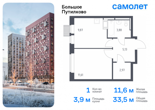 1-комнатная, 33.46 м²
