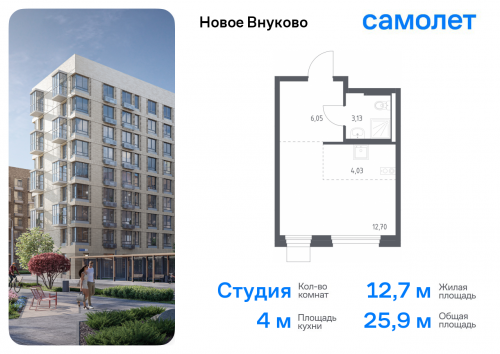 Студия, 25.91 м²