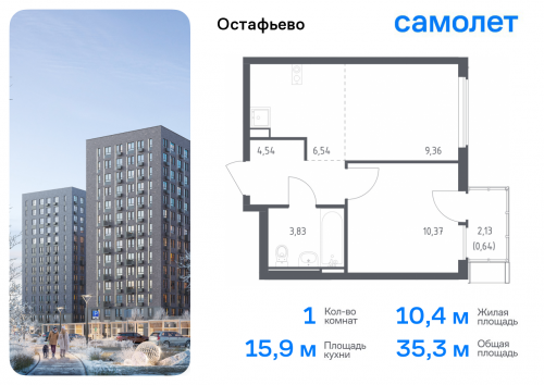 1-комнатная, 35.28 м²