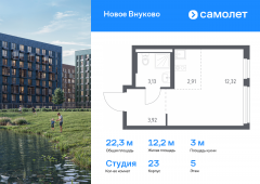 1-комнатная квартира 22,28 м²