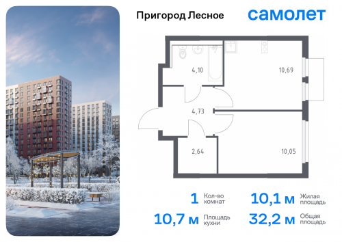 1-комнатная, 32.21 м²