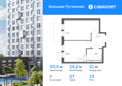 1-комнатная квартира 33,32 м²