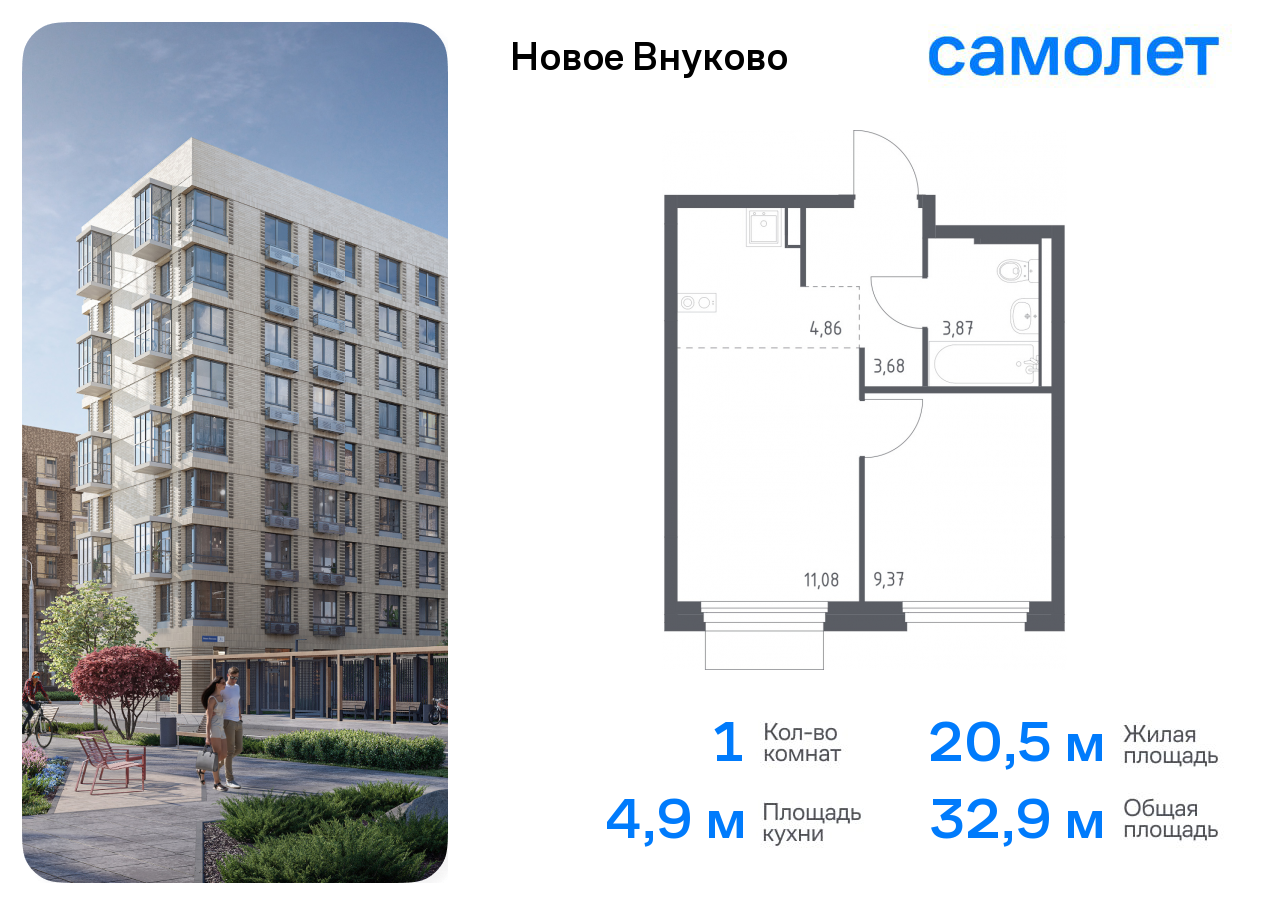 1-комнатная квартира №28, 32,9 м² за 9,15 млн руб. в ЖК «Новое Внуково» - планировка
