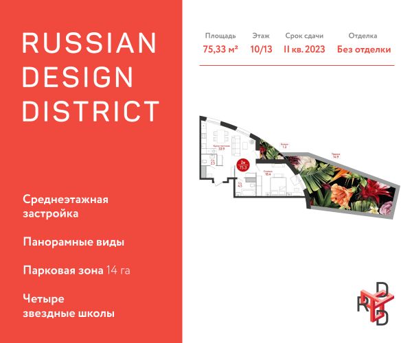 2 комнаты до 75.3