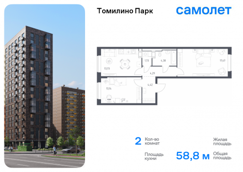 2-комнатная, 58.8 м²