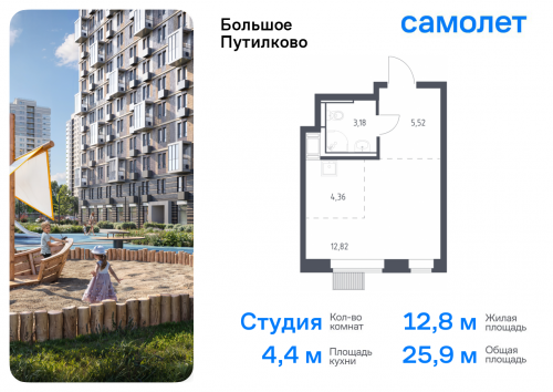 Студия, 25.88 м²