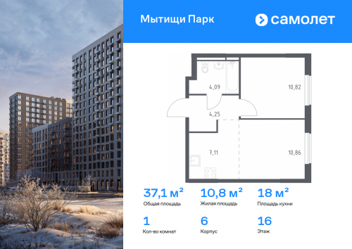 1-комнатная, 37.13 м²