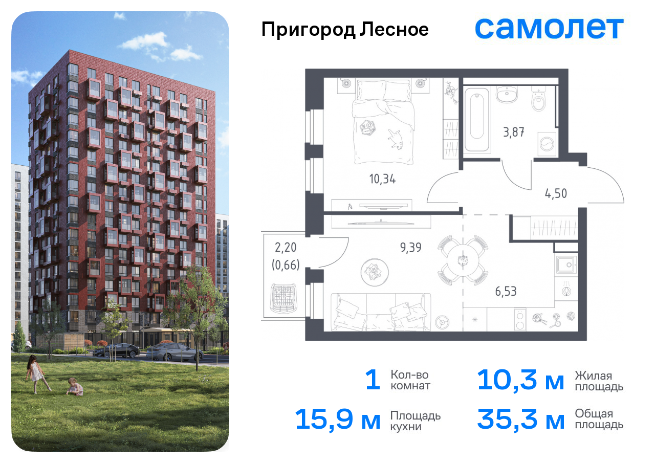 1-комнатная квартира №336, 35,3 м² за 7,91 млн руб. в ЖК «Пригород Лесное» - планировка