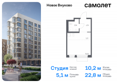 1-комнатная квартира 22,83 м²