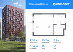 1-комнатная квартира 22,81 м²