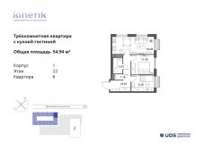 3-комнатная квартира 54,94 м²