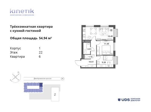 3-комнатная, квартира, 54.94 м²