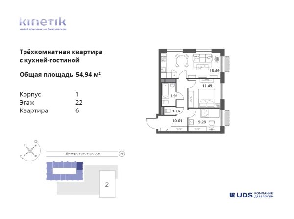 3 комнаты до 54.94