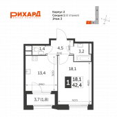 1-комнатная квартира 42,5 м²