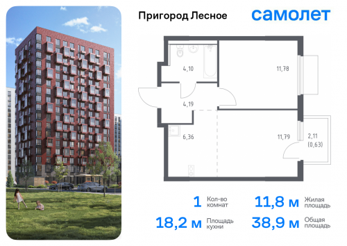 1-комнатная, 38.85 м²