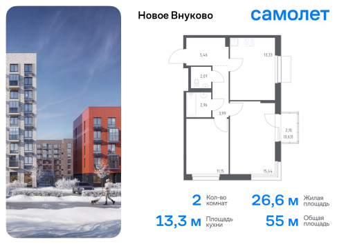 2-комнатная, 55.03 м²