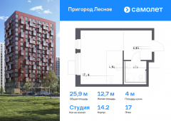 1-комнатная квартира 25,91 м²