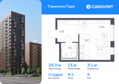 1-комнатная квартира 25,3 м²