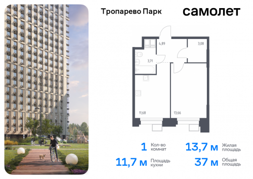 1-комнатная, 37.02 м²