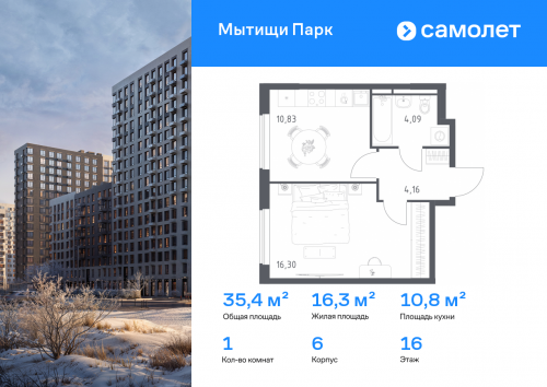 1-комнатная, 35.38 м²