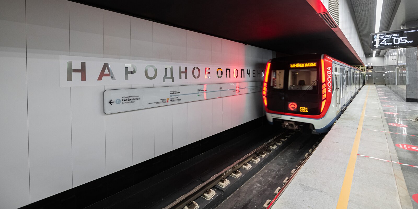 Две новых станции метро открылись в Москве