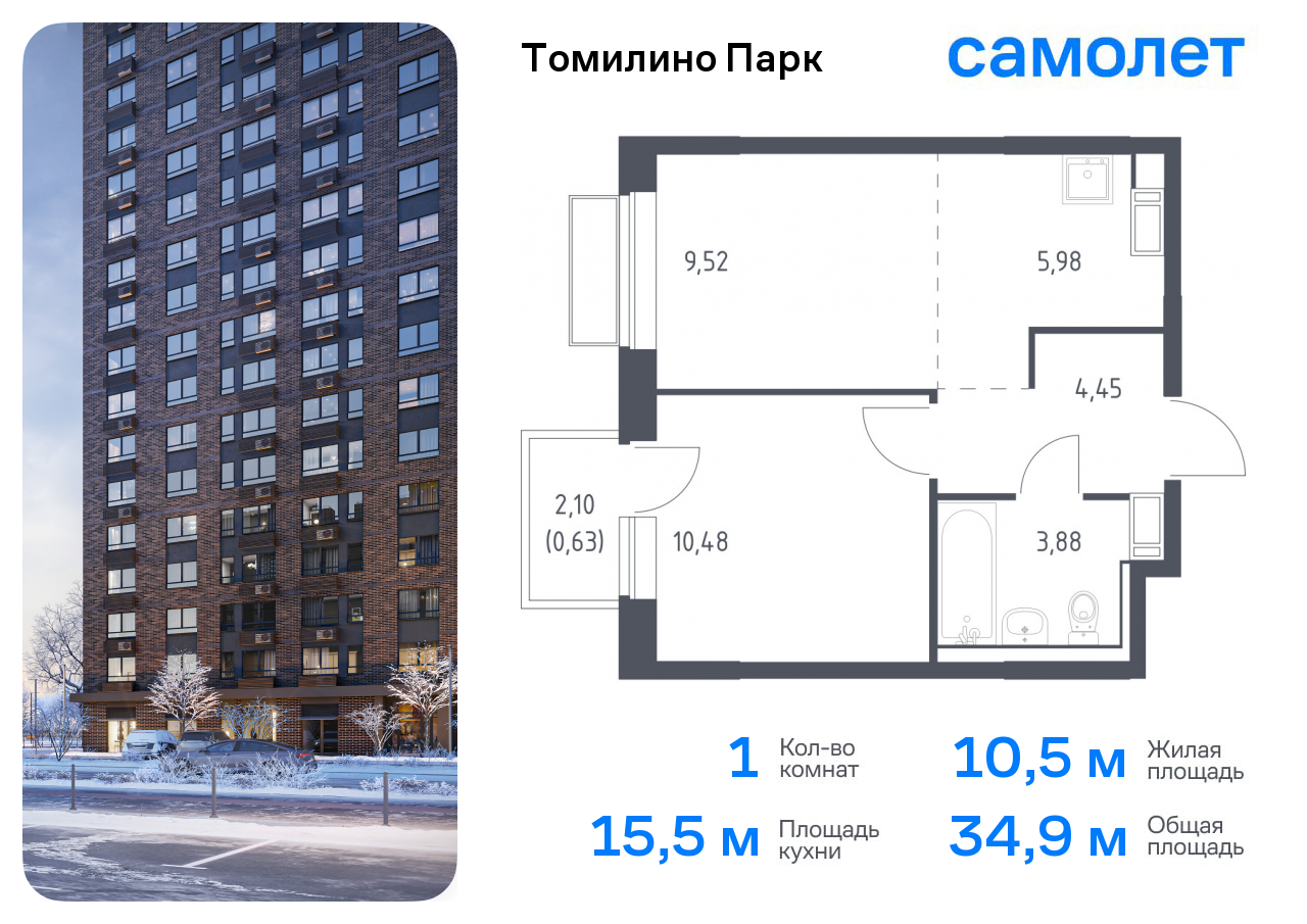 1-комнатная квартира №343, 34,9 м² за 6,23 млн руб. в ЖК «Томилино парк» - планировка