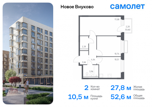 2-комнатная, 52.64 м²