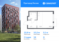1-комнатная квартира 22,81 м²