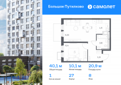 1-комнатная квартира 40,12 м²