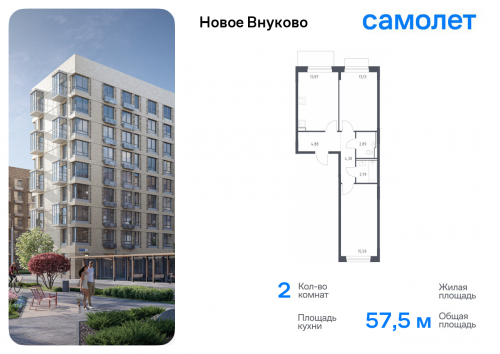 2-комнатная, 57.45 м²