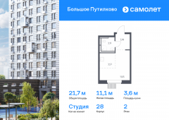 1-комнатная квартира 21,69 м²