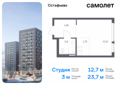 1-комнатная квартира 23,74 м²